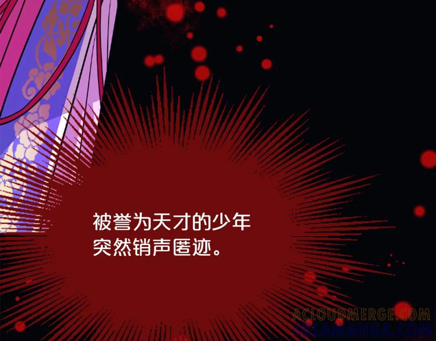 《凤凰血》第7话 诅咒 第185页