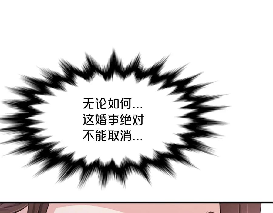《凤凰血》第7话 诅咒 第156页