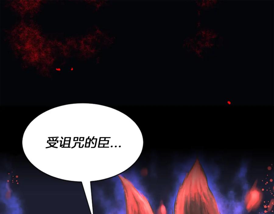 《凤凰血》第7话 诅咒 第178页