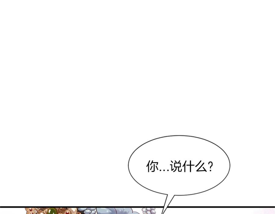 《凤凰血》第7话 诅咒 第131页
