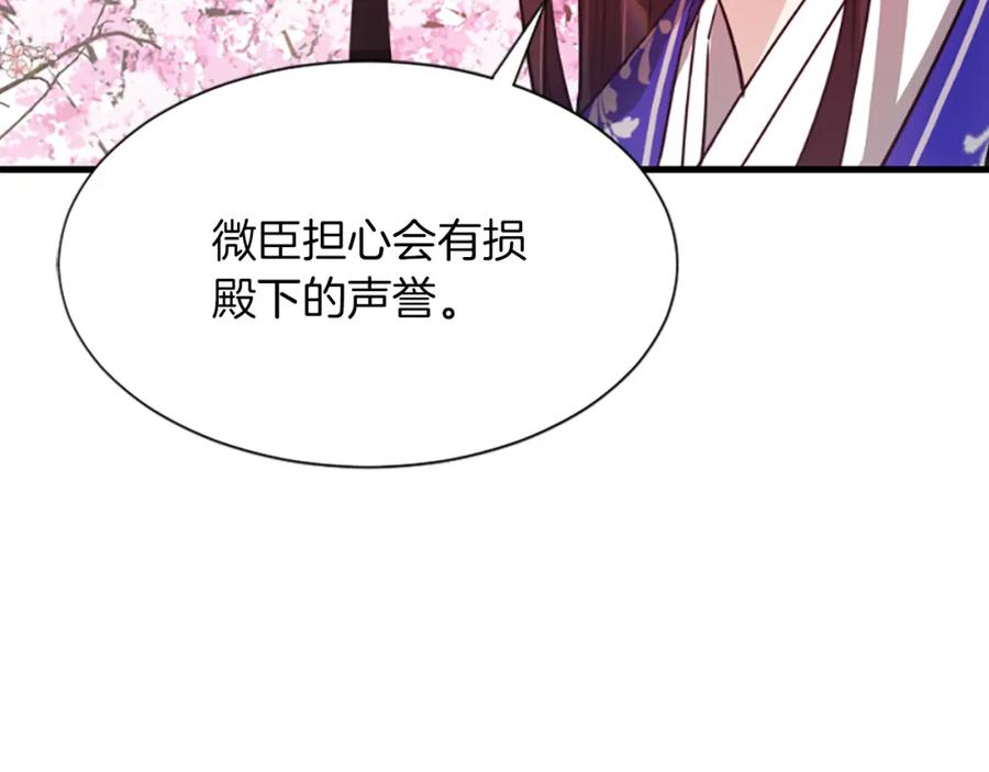 《凤凰血》第7话 诅咒 第36页