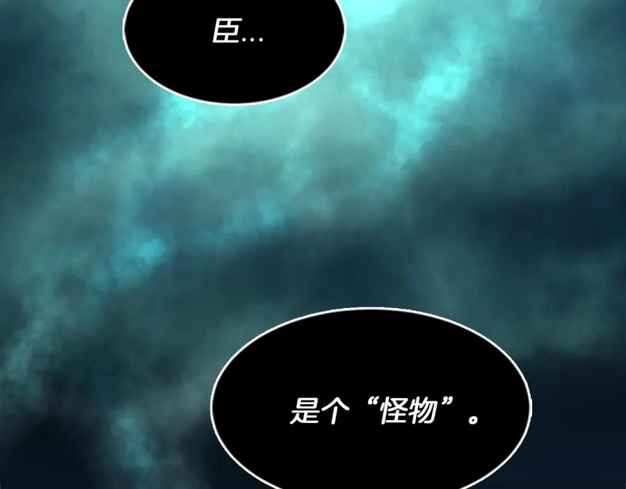 《凤凰血》第7话 诅咒 第127页