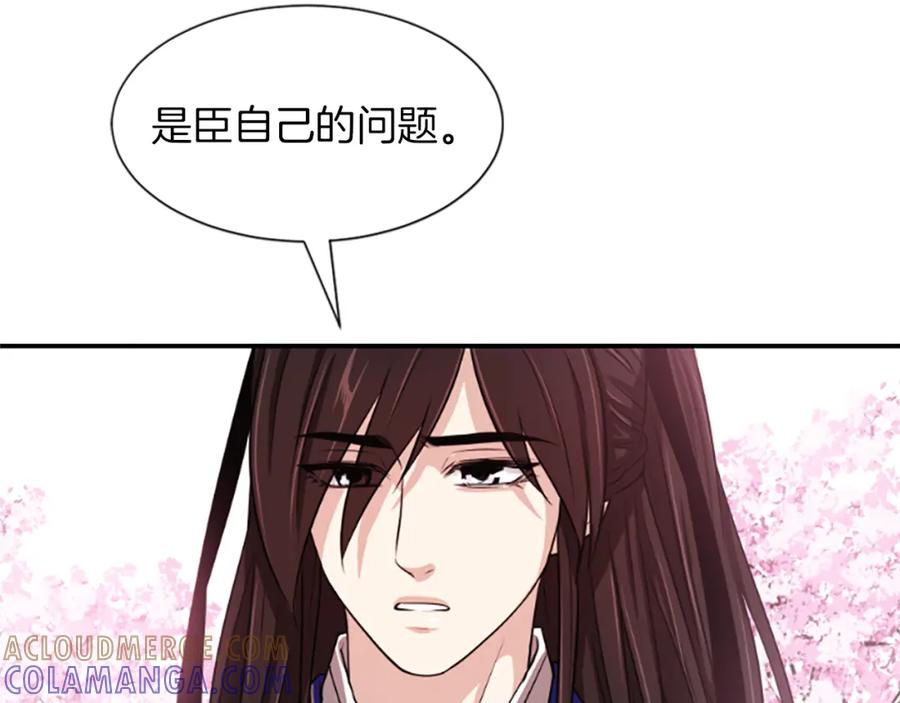 《凤凰血》第7话 诅咒 第113页