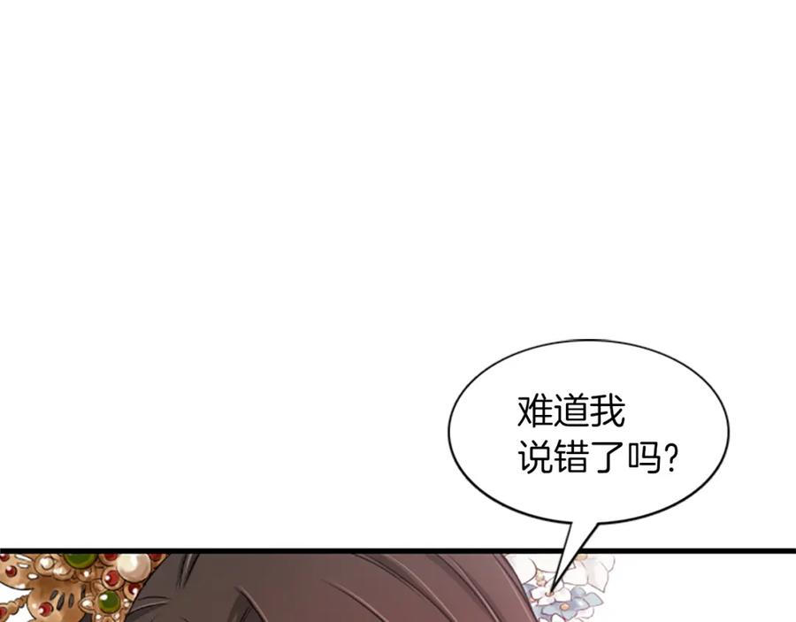 《凤凰血》第7话 诅咒 第63页