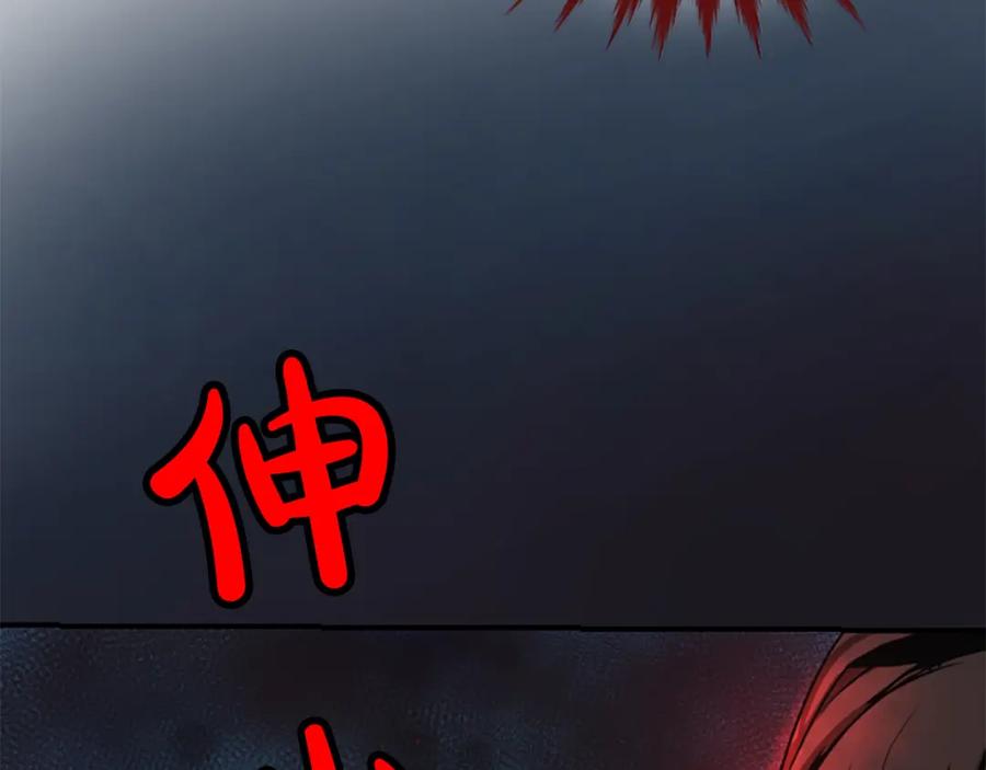 《凤凰血》第7话 诅咒 第174页