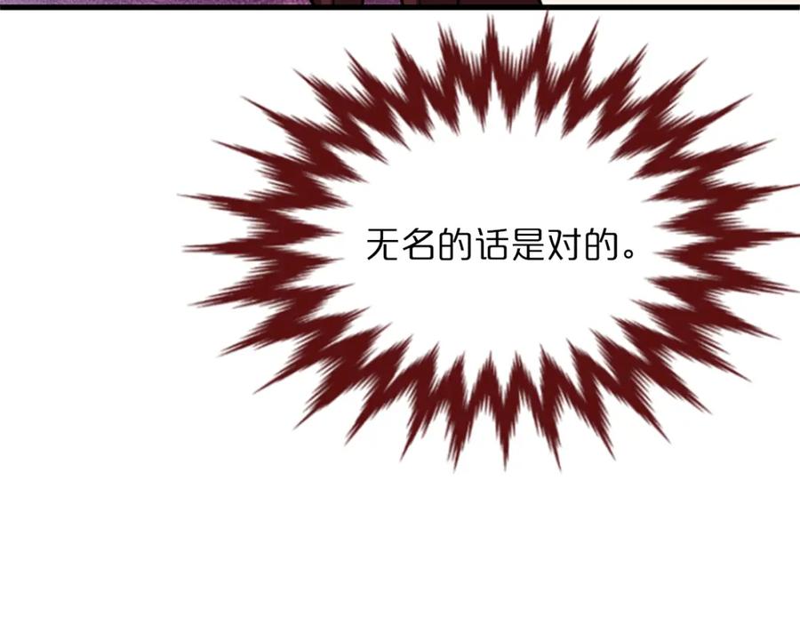 《凤凰血》第7话 诅咒 第59页