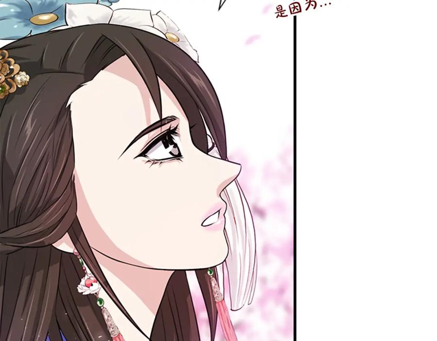 《凤凰血》第7话 诅咒 第19页