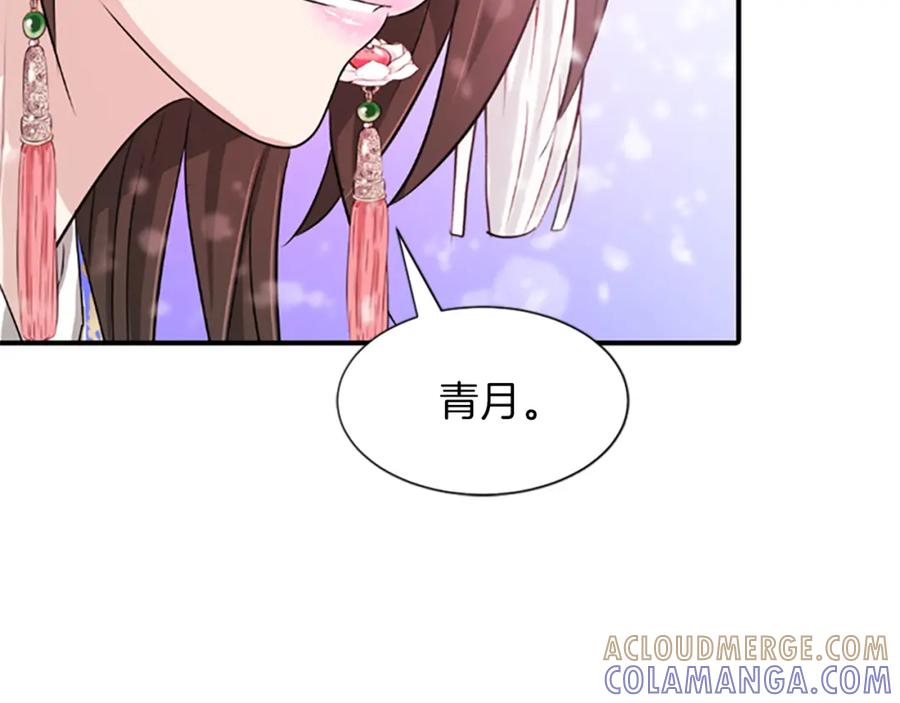 《凤凰血》第7话 诅咒 第161页