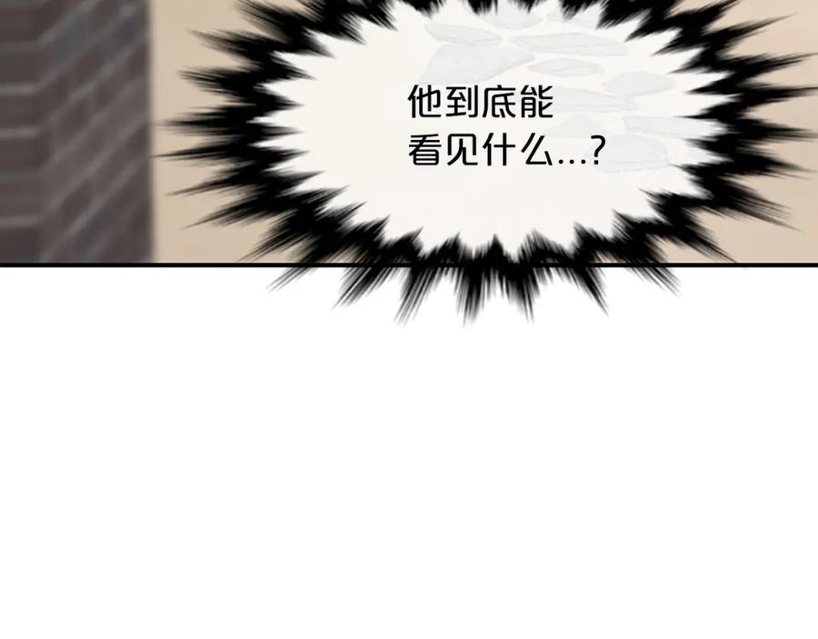 《凤凰血》第7话 诅咒 第155页