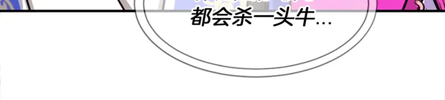 《凤凰血》第7话 诅咒 第119页