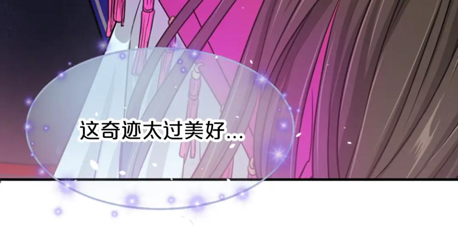 《凤凰血》第7话 诅咒 第74页