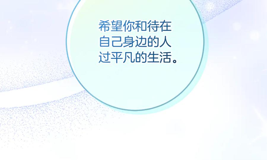 男二是女儿身 完结话 和你在一起 第215页