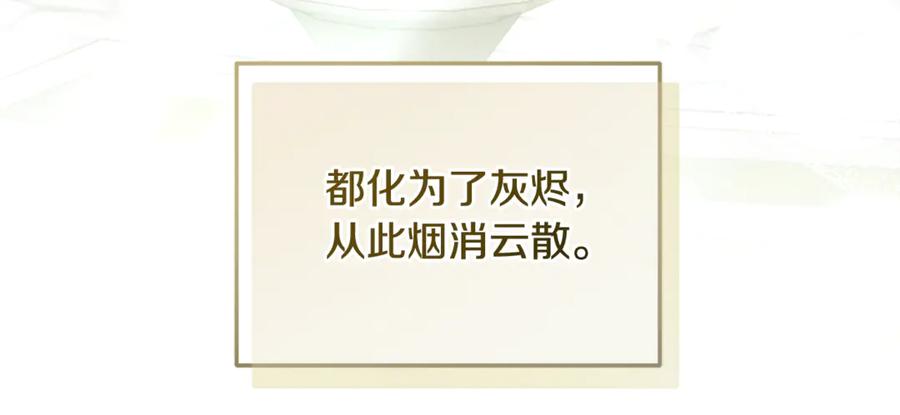 男二是女儿身 完结话 和你在一起 第196页