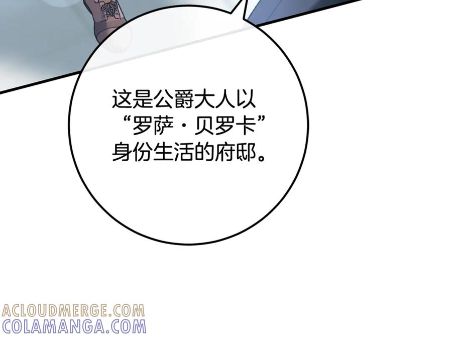 男二是女儿身 完结话 和你在一起 第233页