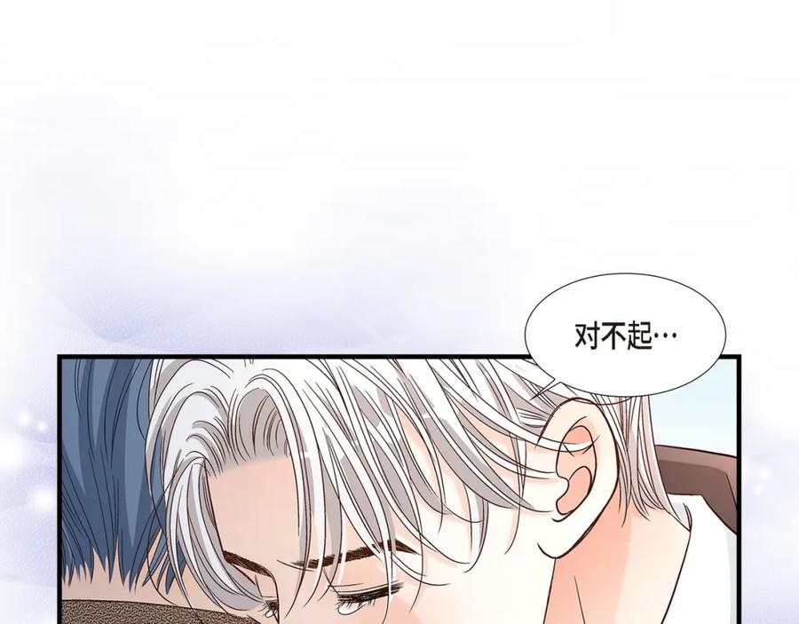 《不是爱情》第80话 忌日 第23页