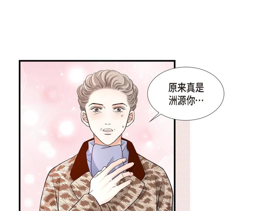 《不是爱情》第80话 忌日 第55页