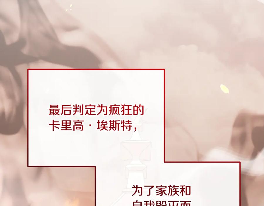 男二是女儿身 完结话 和你在一起 第182页