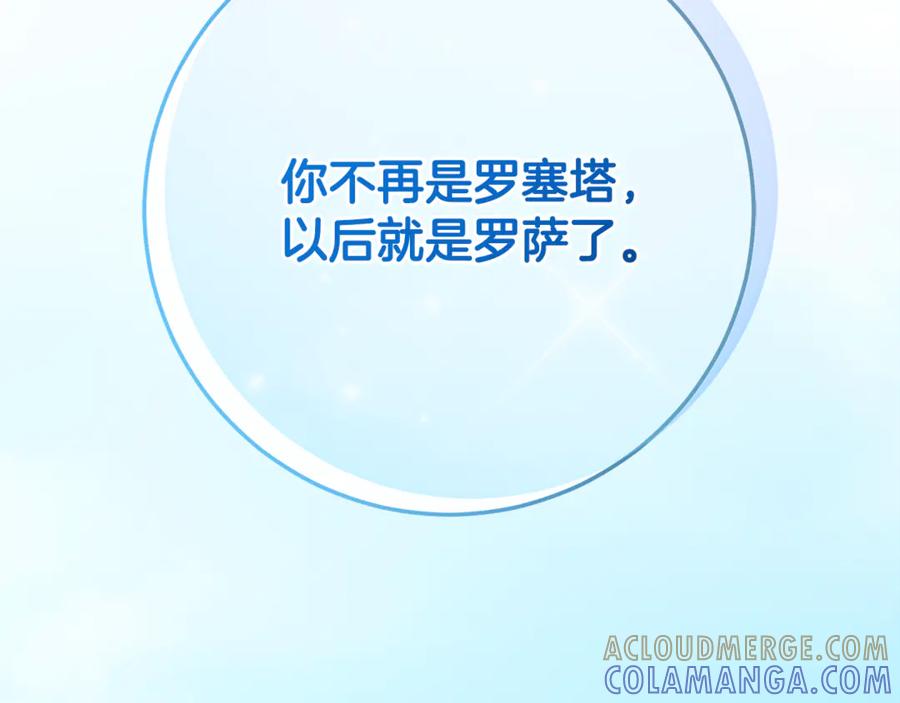 男二是女儿身 完结话 和你在一起 第225页
