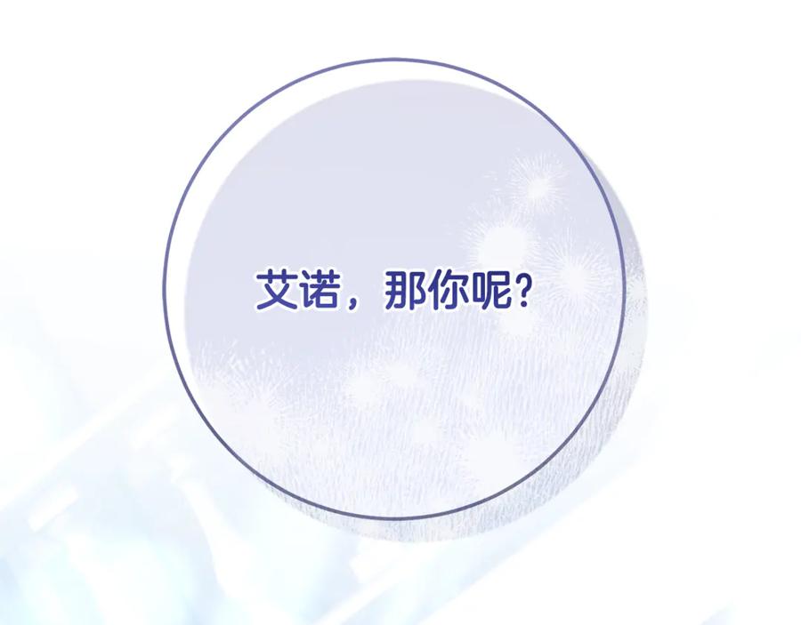 男二是女儿身 完结话 和你在一起 第240页
