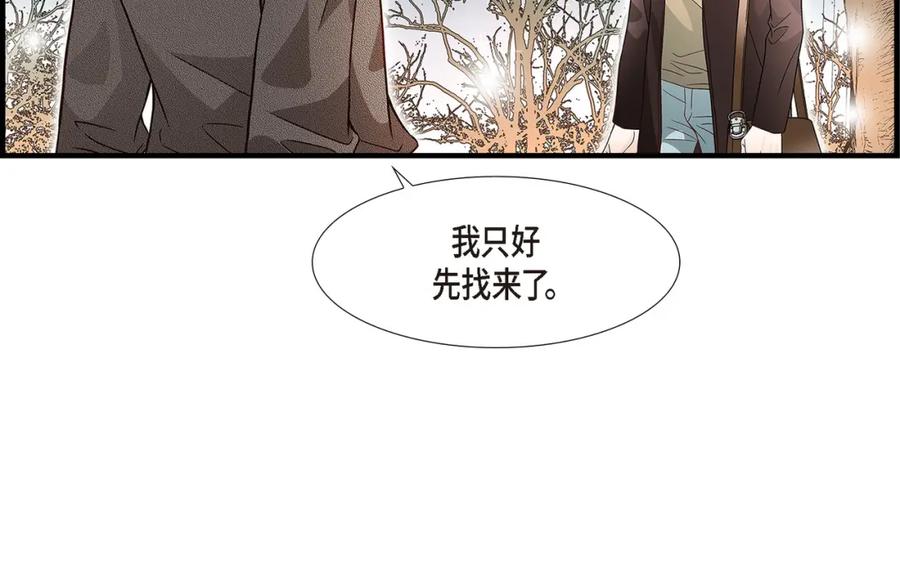 《不是爱情》第80话 忌日 第16页