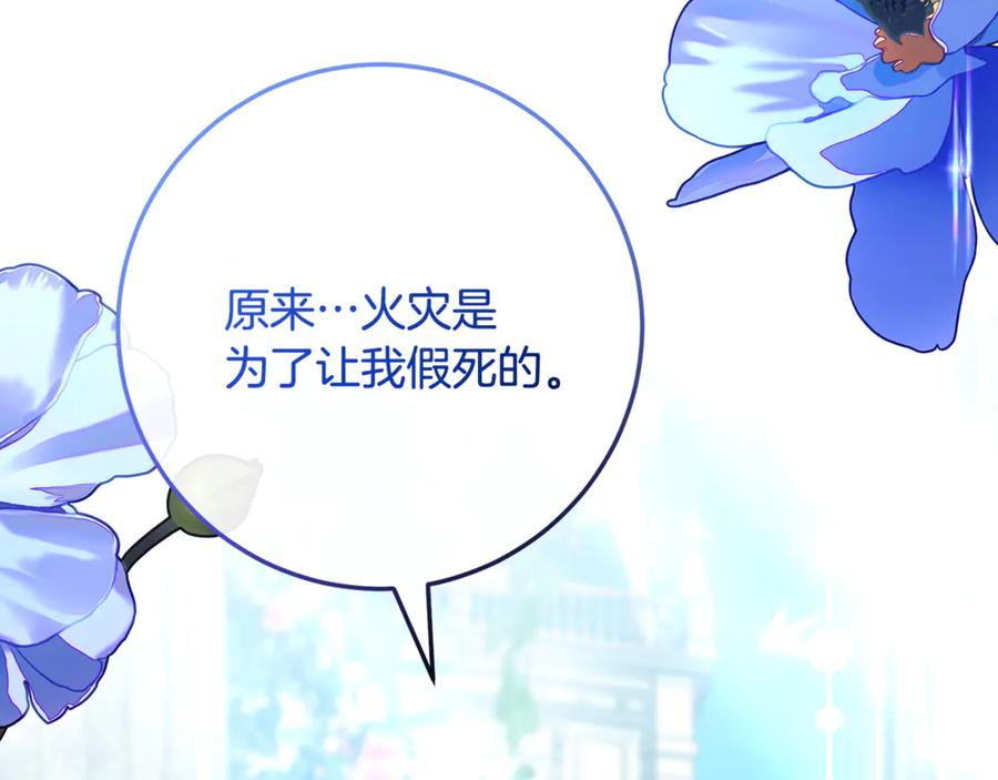 男二是女儿身 完结话 和你在一起 第202页