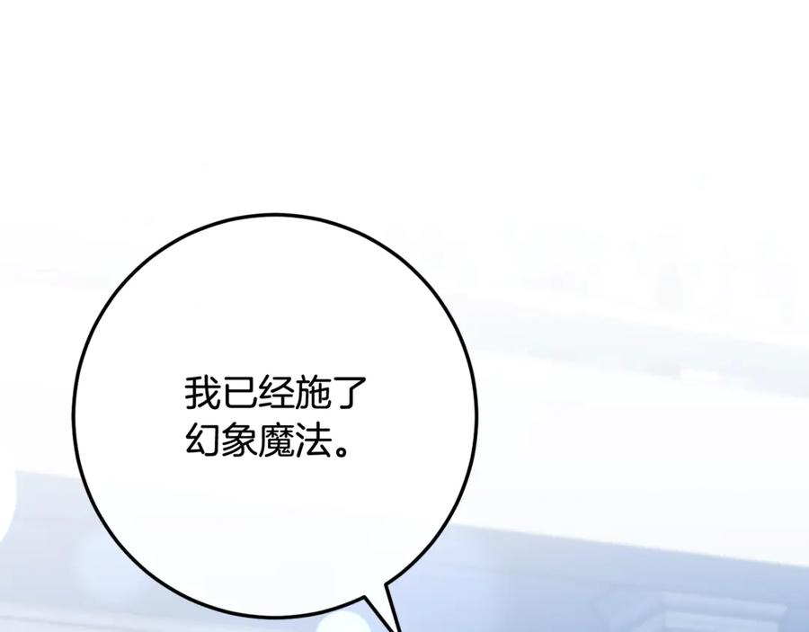 男二是女儿身 完结话 和你在一起 第234页
