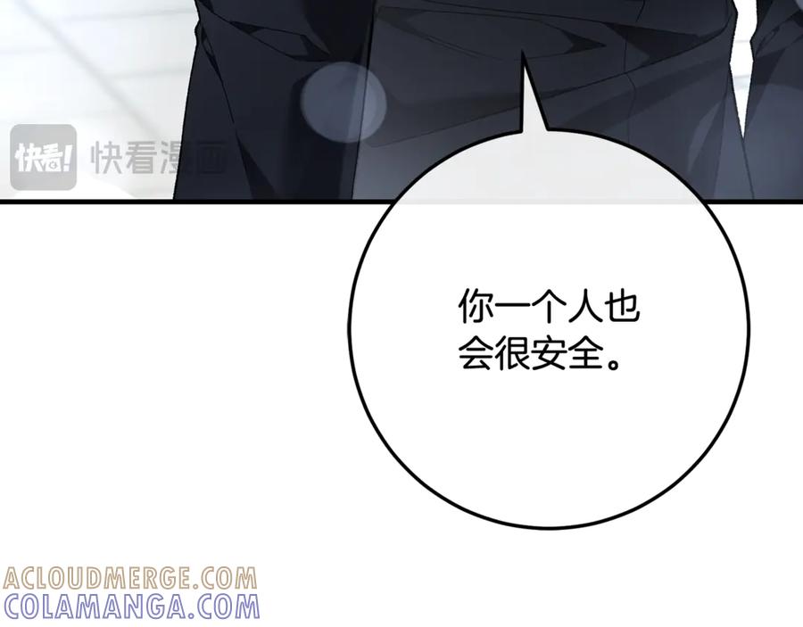 男二是女儿身 完结话 和你在一起 第237页