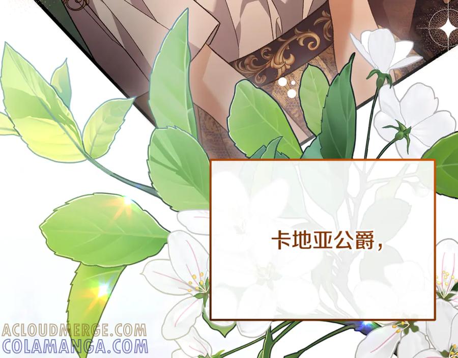 男二是女儿身 完结话 和你在一起 第189页