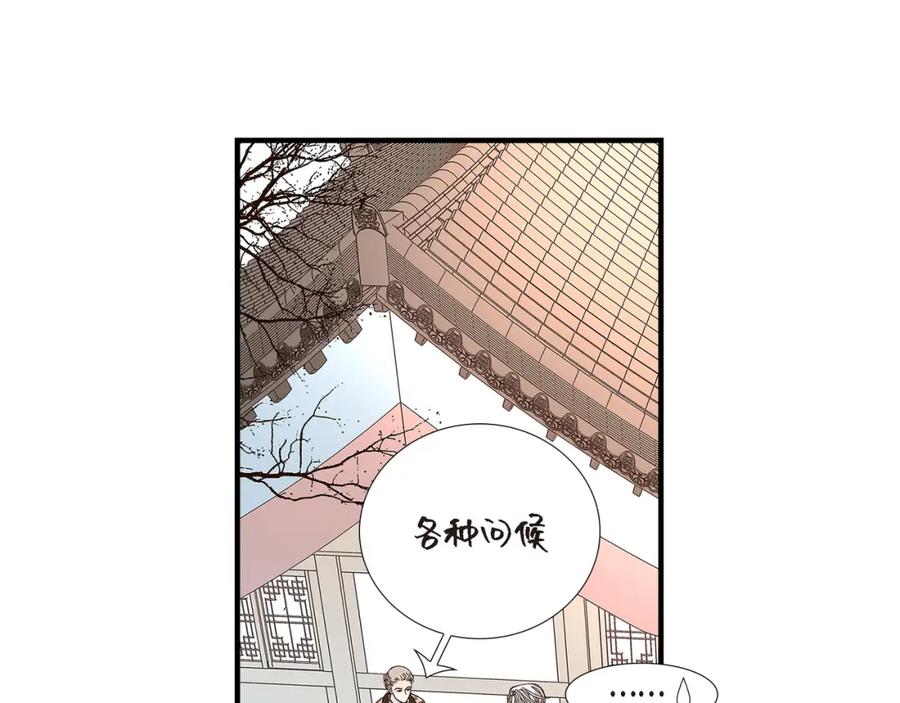《不是爱情》第80话 忌日 第63页