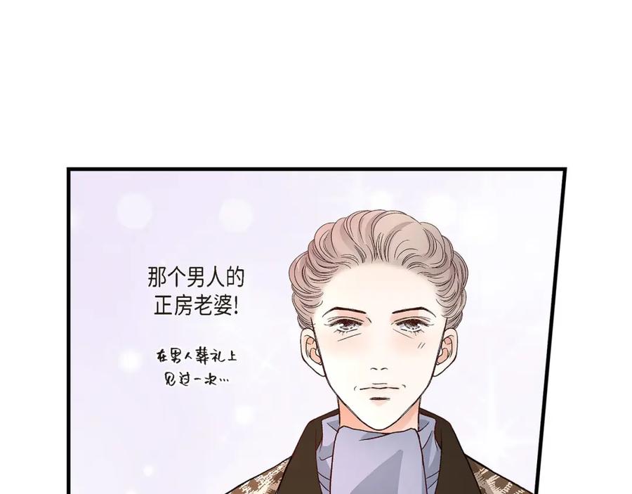 《不是爱情》第80话 忌日 第59页