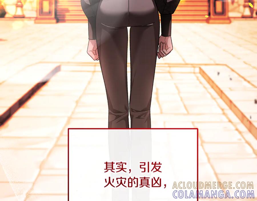 男二是女儿身 完结话 和你在一起 第185页