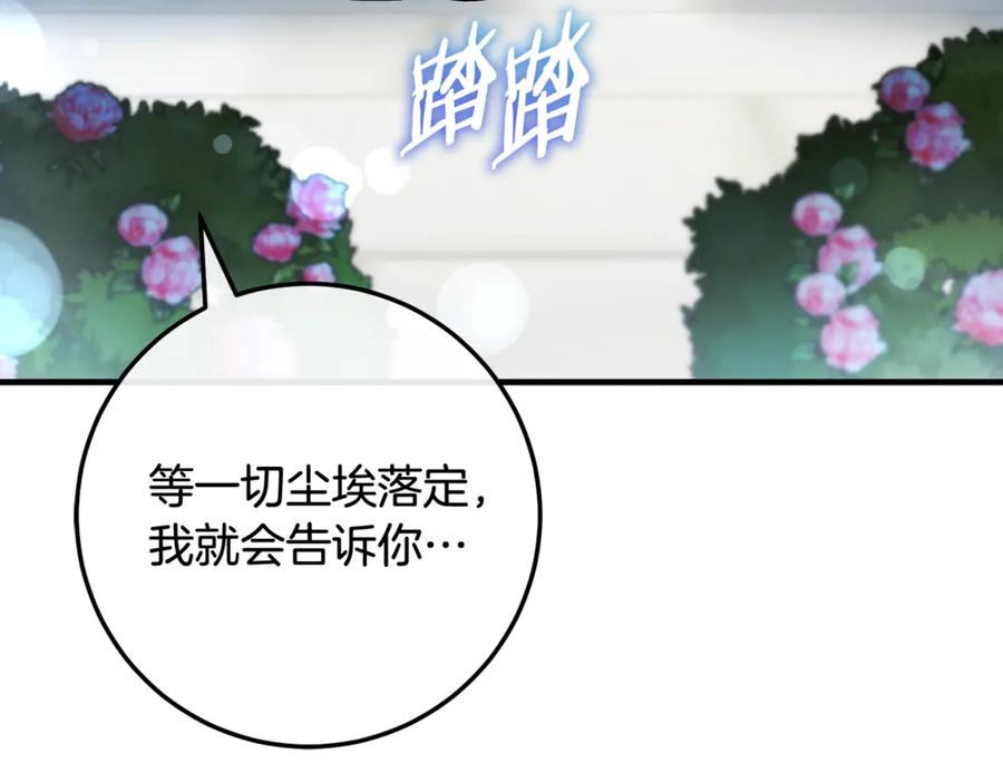 男二是女儿身 完结话 和你在一起 第251页