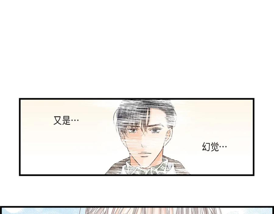《不是爱情》第80话 忌日 第11页