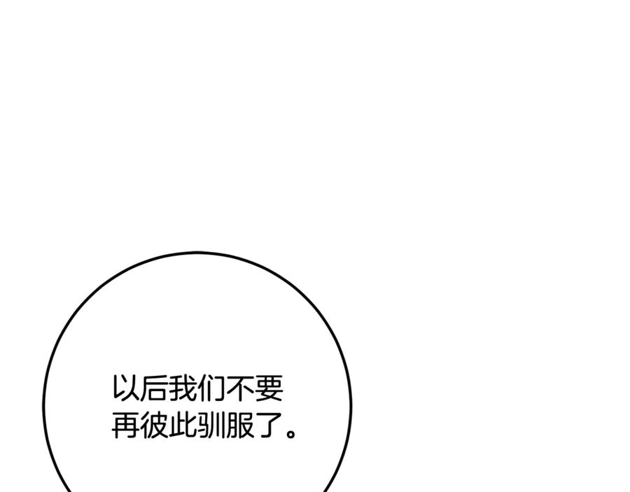 男二是女儿身 完结话 和你在一起 第263页