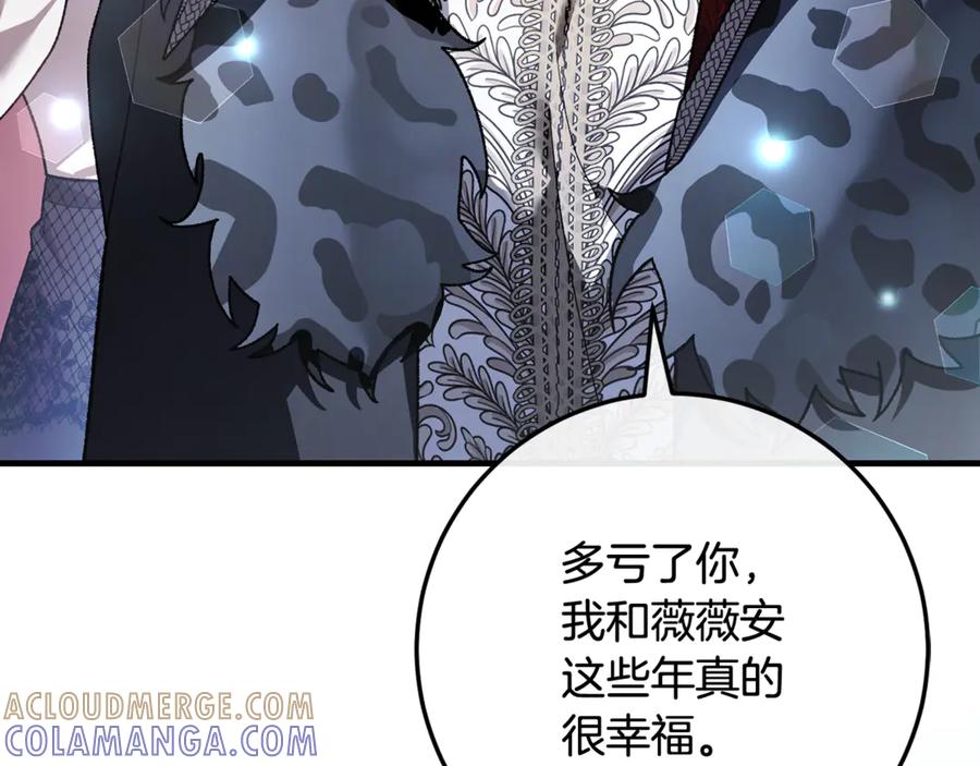 男二是女儿身 完结话 和你在一起 第209页