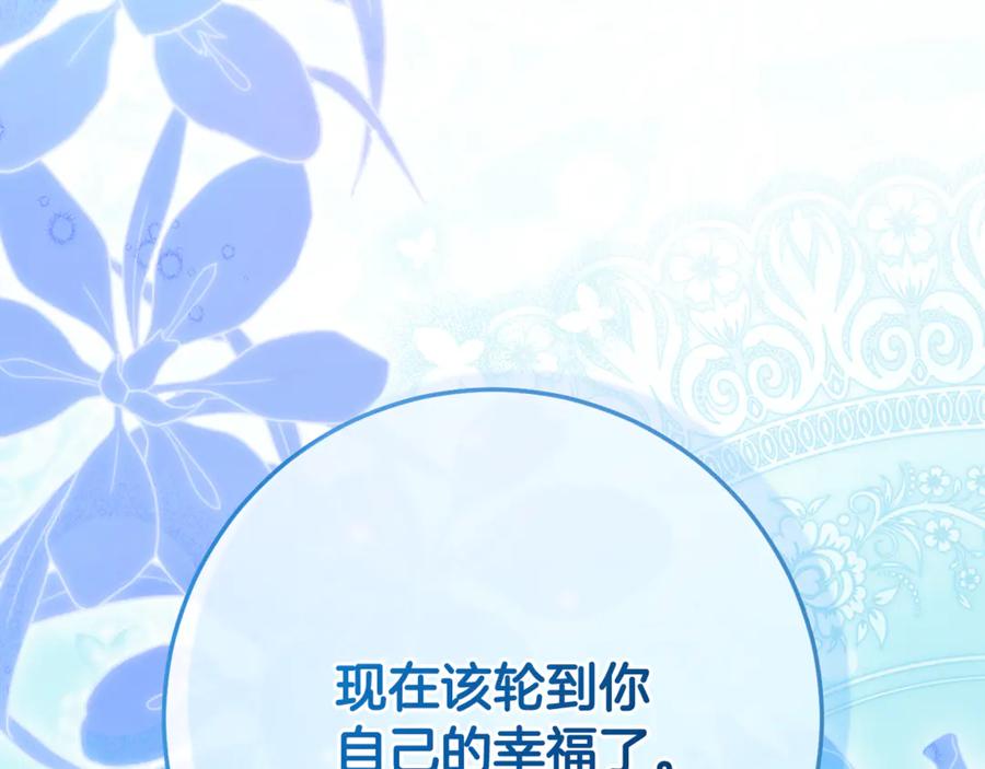 男二是女儿身 完结话 和你在一起 第219页