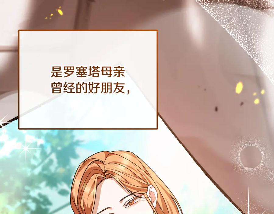 男二是女儿身 完结话 和你在一起 第187页