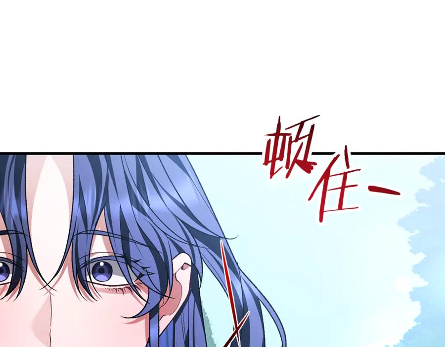 男二是女儿身 完结话 和你在一起 第238页