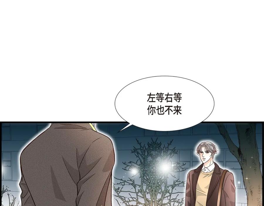 《不是爱情》第80话 忌日 第15页
