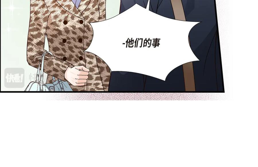 《不是爱情》第80话 忌日 第80页