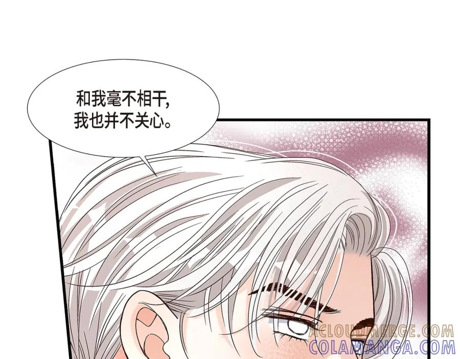 《不是爱情》第80话 忌日 第81页