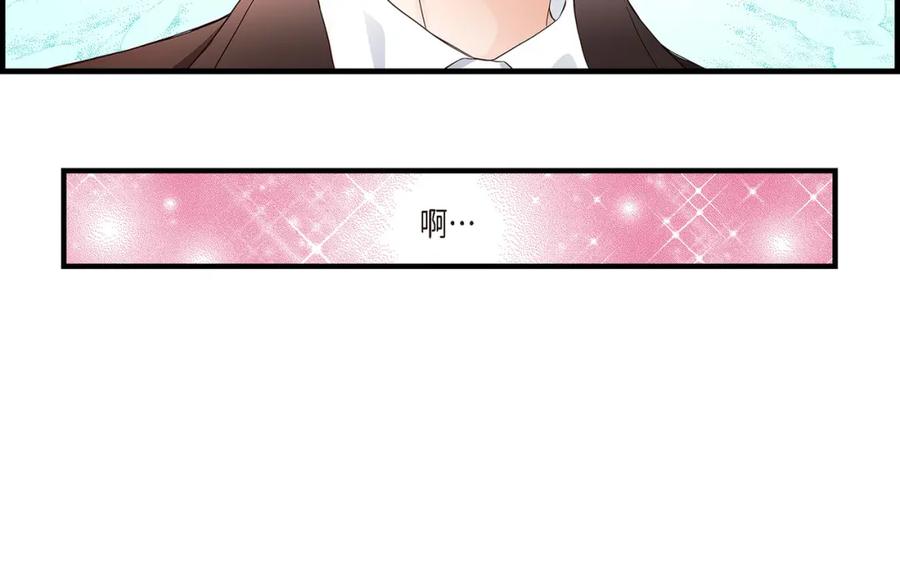 《不是爱情》第80话 忌日 第8页