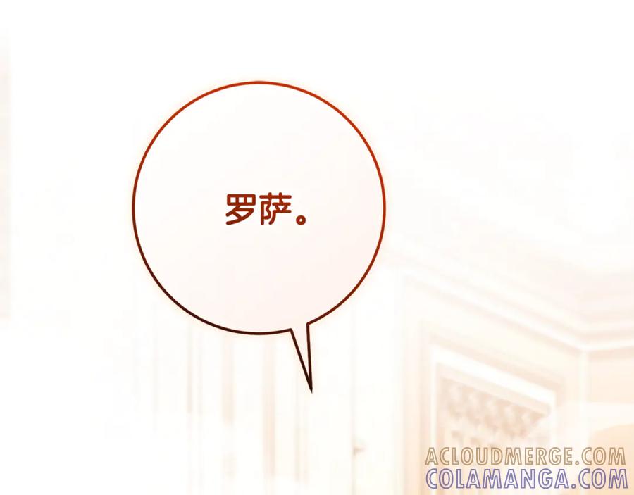 男二是女儿身 完结话 和你在一起 第161页