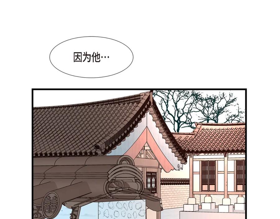 《不是爱情》第80话 忌日 第75页