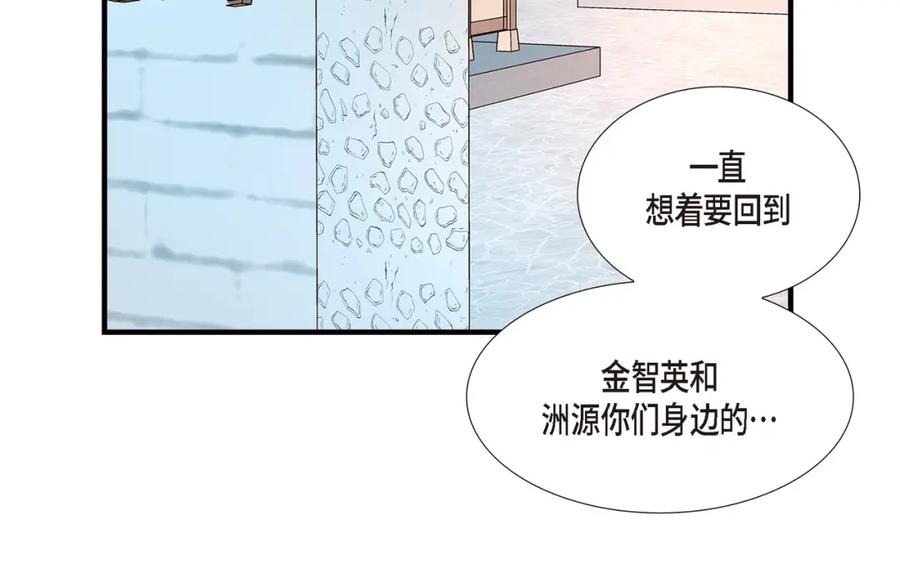 《不是爱情》第80话 忌日 第76页
