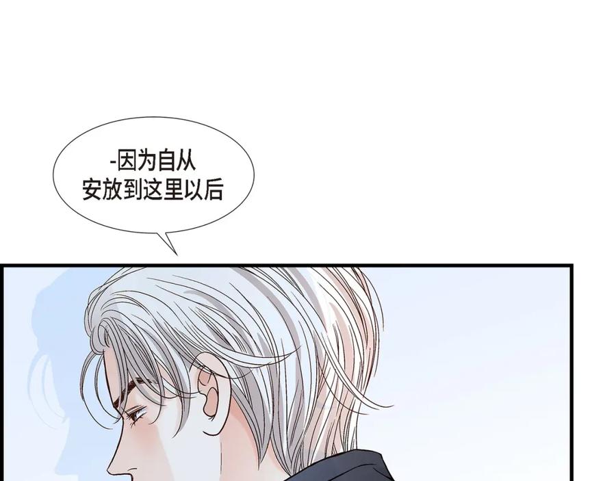 《不是爱情》第80话 忌日 第67页