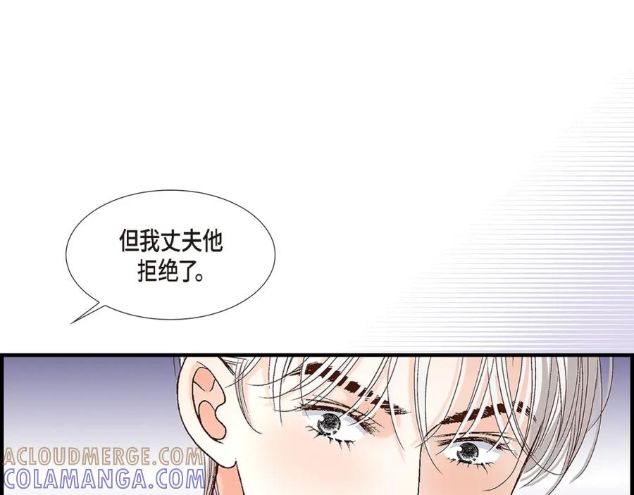 《不是爱情》第80话 忌日 第73页