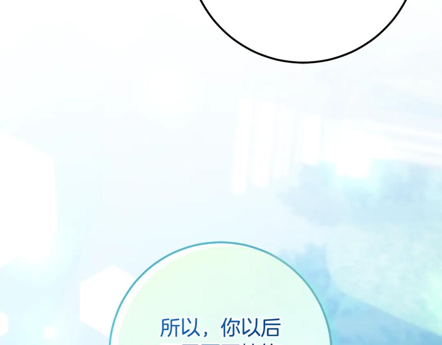 男二是女儿身 完结话 和你在一起 第210页