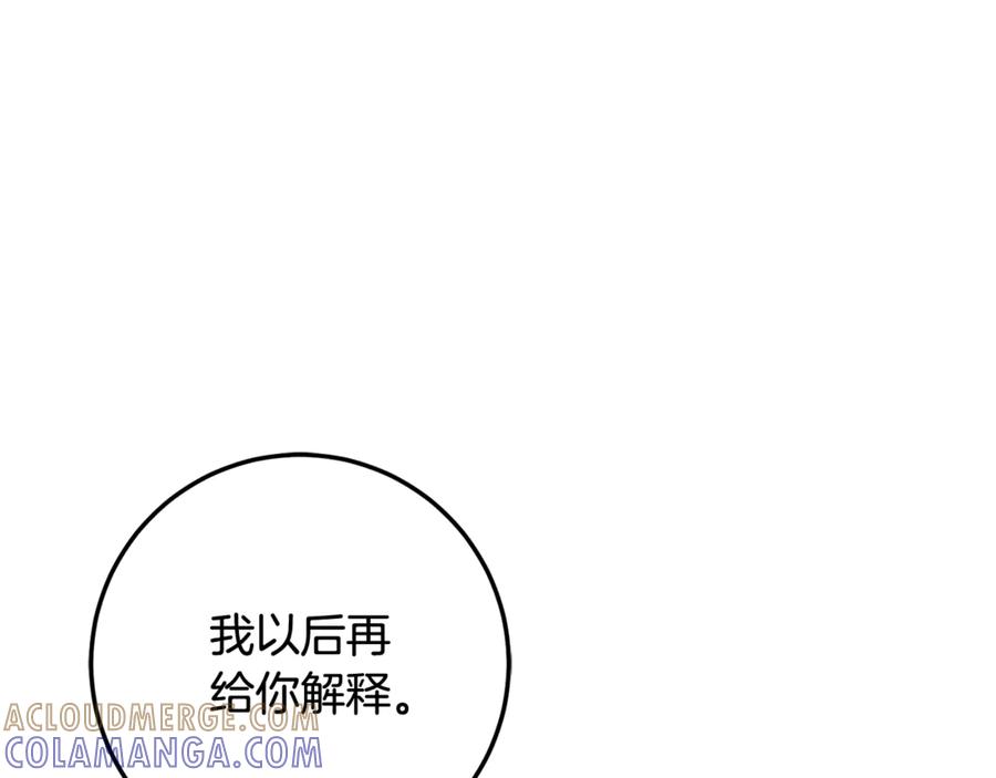 男二是女儿身 完结话 和你在一起 第165页