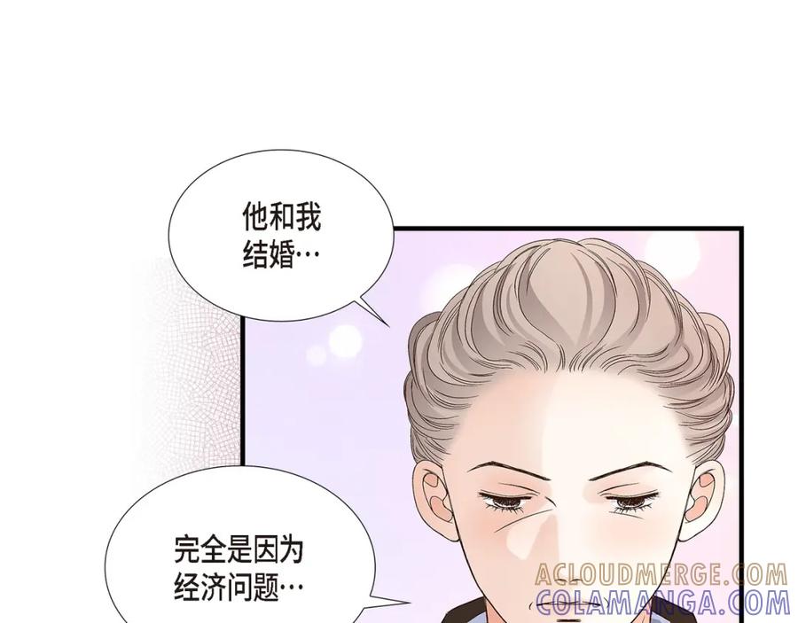 《不是爱情》第80话 忌日 第77页